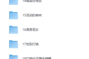 《2024年新京报推荐书单》[EPUB]