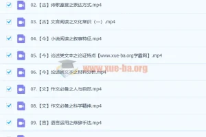 马一鸣 2023高二语文 暑假班 秋季班