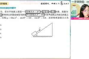 2024高一物理尖端班寒假课-郑梦瑶主讲