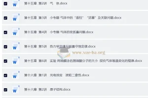 2026年高考总复习高考物理一轮导与练(教师版)（基础版）(ppt+word 完整版)