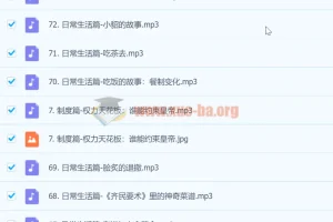北大赵冬梅讲中国史