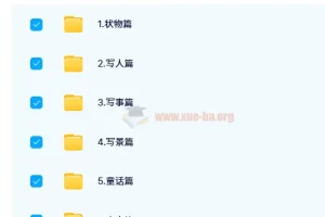 洋葱小学-语文课