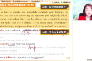 2025高二英语尖端班（古蓉蓉主讲）