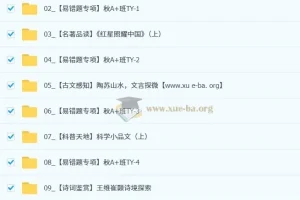 吴梦菲 2025-2026初二语文秋上 人文创作自主学习TY·A+（3期）