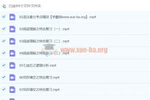 2024高三高考英语 郭艺英语 寒假班