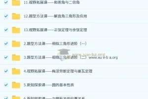 朱韬 初中数学 2026初三中考数学培训班（秋上·全国版·S）