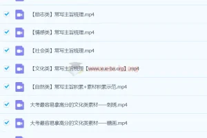 作文专题课【提升版】