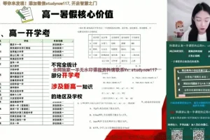 2024-2025高一化学必修一系统课：马旭悦讲氧化还原/离子反应/元素周期律