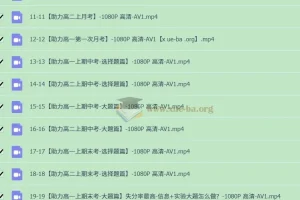 一生儿 高考生物 助力考试大合集