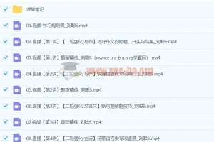 2024高三高考语文 刘聪 S寒假班