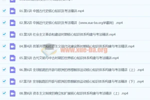 2024高三高考历史 褚润历史 秋季班