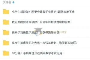 一数 思维提升系列专题