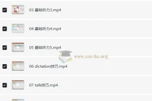 大学英语 欧阳萍专业英语四级 专四听力