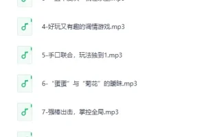 《香草妹妹：男女“极致爱AI”进阶指南》（音频课）[MP3]