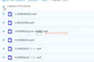 2025初一地理 李孚宁地理 暑假