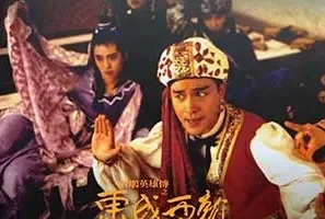 《射雕英雄传之东成西就》电影原声大碟[无损WAV/MP3/607MB]