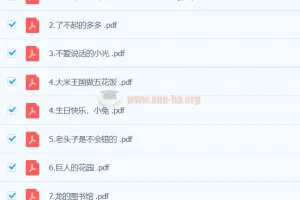 【小羊上山】识字分级阅读L3-L4