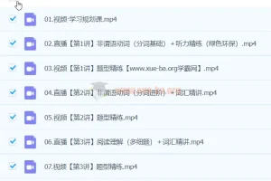 2024高一英语 李博恩 春季班