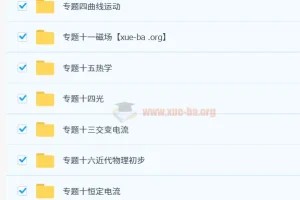 2025版《三年高考五年模拟·B版- 高考物理 》书稿（Word）+答案（PDF）