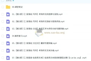 2025高三高考语文 罗斐然语文 2025全年 暑假秋季寒假春季