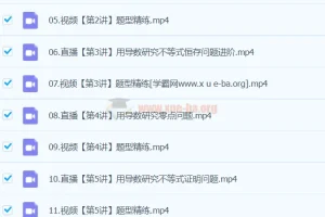 张华数学 2024高中高二数学 S班春季