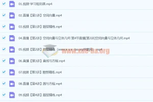 2024高二数学 陈雪 A班 秋季班