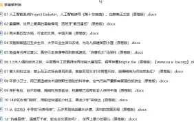 2024年中考英语【时文阅读】重要题型专练