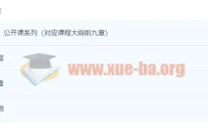 赵岳 乐理通关手册 音乐人入门乐理课+现代作曲和弦理论