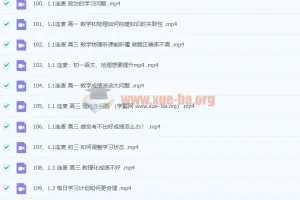 【完结】清华子贤课程