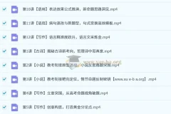 阎振远 2026高三高考语文 一轮暑假班