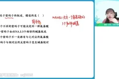 2024高三生物谢一凡专题突破班（寒假+秋季+暑假）