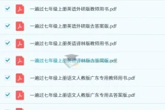 2024版初中一遍过