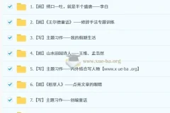 小学语文 2025三年级语文培训班（秋上·部编版·A+）