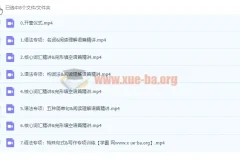 2023初中英语 初三英语闵佳彬（上册）暑假班+秋季班