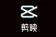 剪映视频剪辑从小白到大师（电脑版）教程+PDF+配套素材