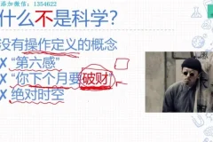 探索宇宙奥秘：儿童物理学启蒙课