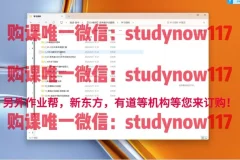 2024高考生物冲刺班：毛慧老师精讲遗传/调节/实验