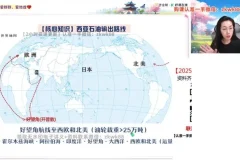 2025高二地理王群系统班：暑秋寒春全体系精讲