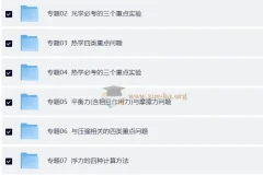 2025 中考物理 答题技巧与模板构建