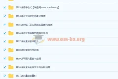 邓诚 高一数学必修四目标满分班+预习领先班 25讲带讲义
