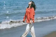 邓小巧《潇洒》[无损FLAC/MP3/53MB]