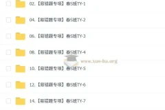 【2025初三春上】初中物理 自然科学自主学习TY·S（二期）