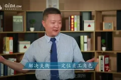 企业EAP心理辅导实战：13小时案例分析
