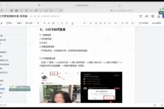 小红书带货变现全攻略：零基础月入过万