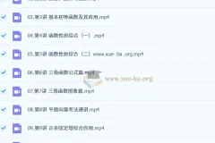 杨震 2026高三高考数学 一轮暑假