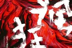 旅行团乐队《爱上这样的疯狂》[无损FLAC/MP3/606MB]