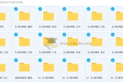 2025高三 高考生物 张鹏生物 三轮 押题