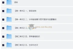 北大派派老师家长规划课语文牛娃培养攻略