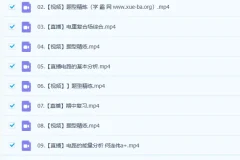 高中物理 2023高二物理 何连伟 a+一轮复习暑假班25讲完结 秋季班更新12讲