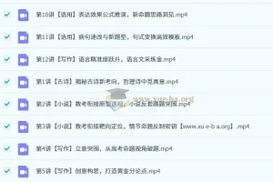 阎振远 2026高三高考语文 一轮暑假班